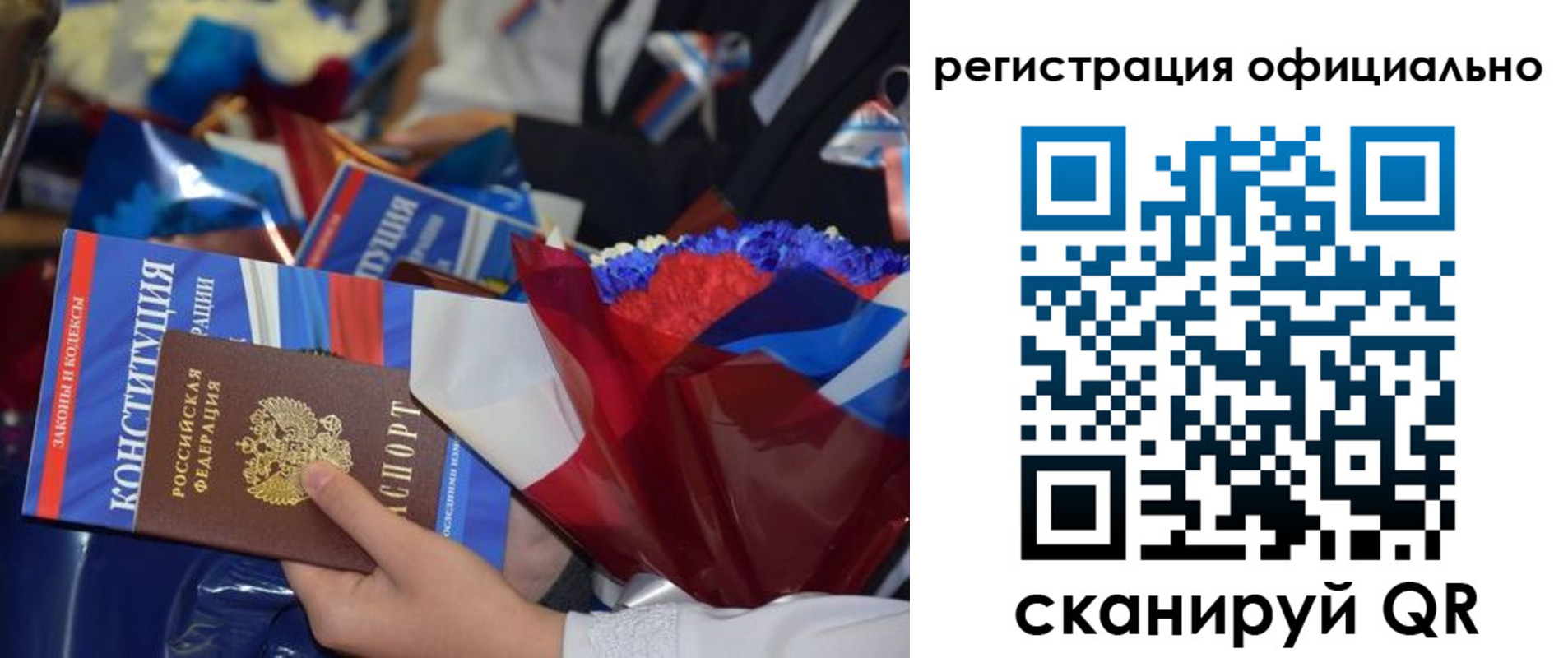 временная регистрация для всех в Коле