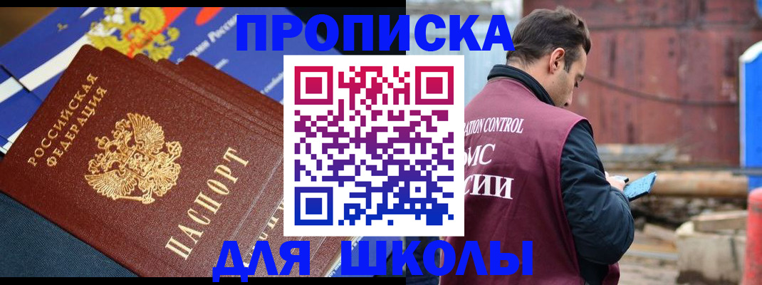 регистрация в Коле